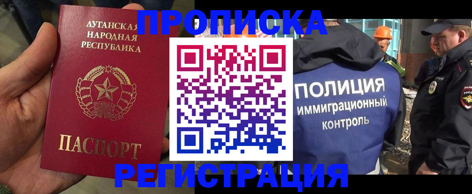 прописка поиск в Старой Руссе