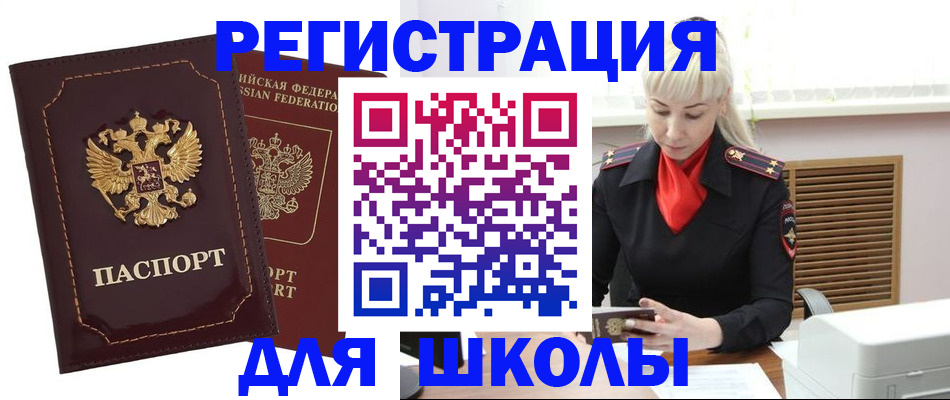 временная регистрация госуслуги в Старой Руссе