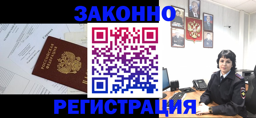 прописка гарантия в Старой Руссе