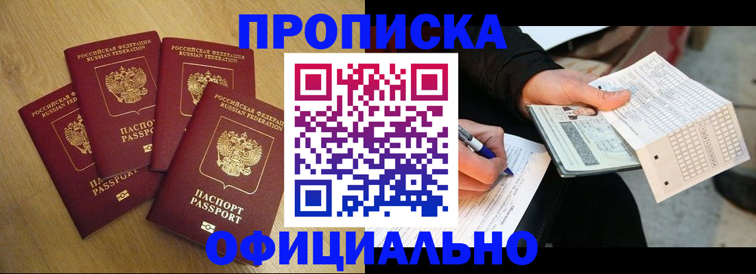 где прописаться в Старой Руссе